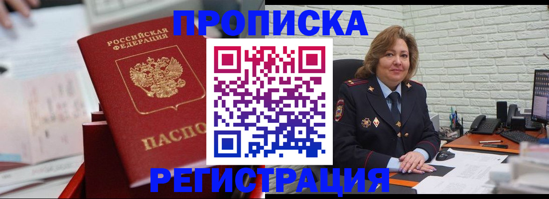 прописка для военкомата в Крыму