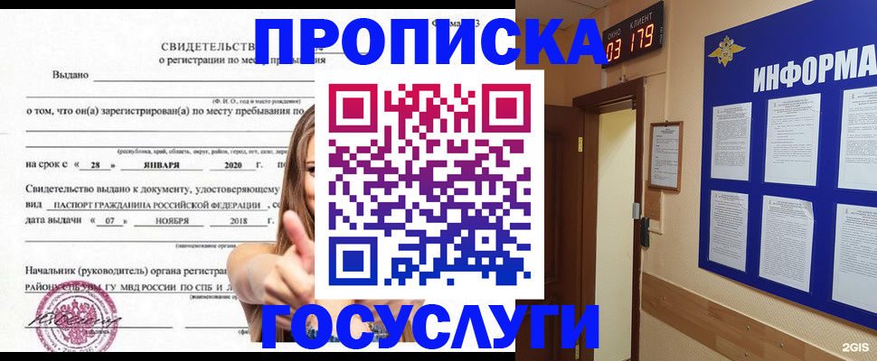 найти адрес прописки в Крыму