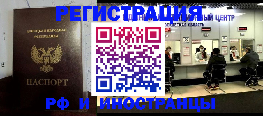 прописка от собственника в Крыму